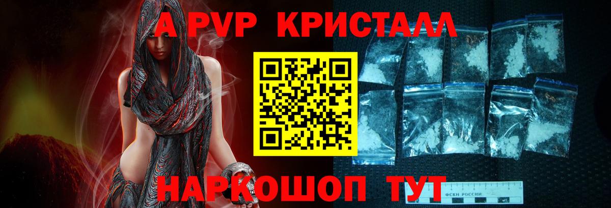 Альфа ПВП мука  Alpha-PVP VHQ  Корсаков  A-PVP СК  Вход с VPN 