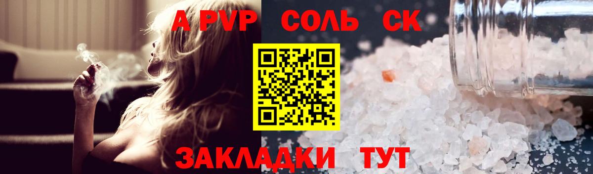 Alpha PVP СК Корсаков