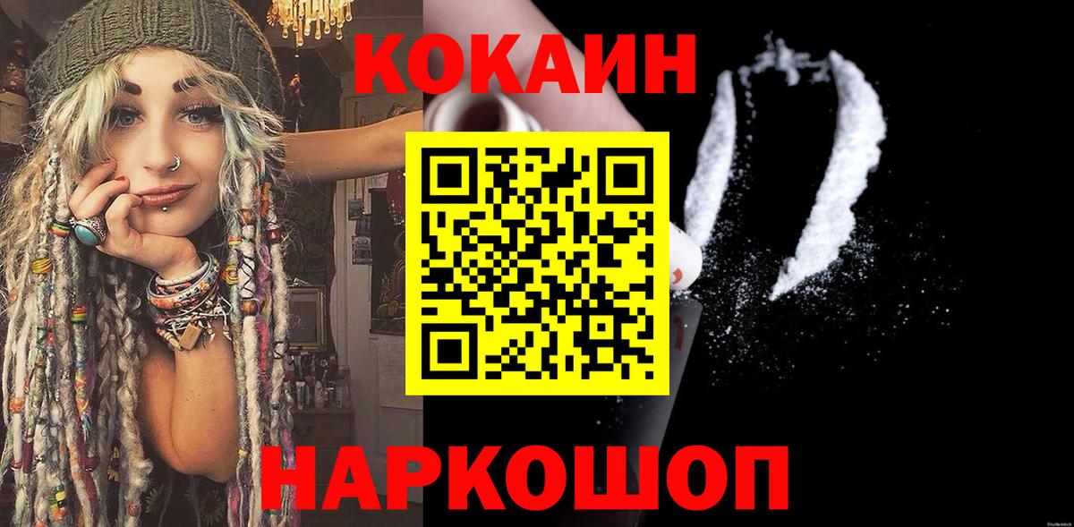 Корсаков  КОКАИН VHQ  Вход с VPN  Кокаин VHQ 