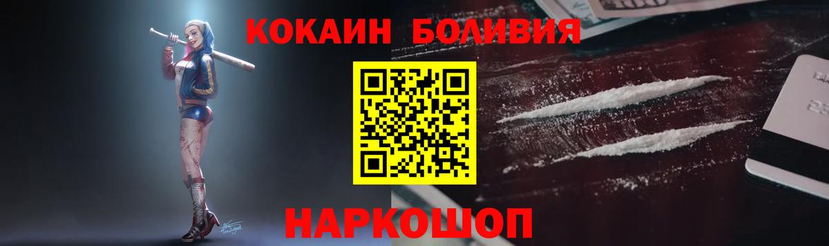 COCAIN Эквадор Корсаков