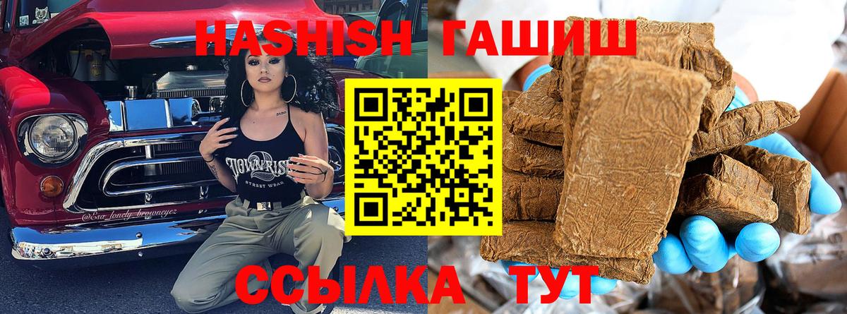 ГАШИШ hashish  Гашиш Изолятор  Корсаков  Вход с VPN 