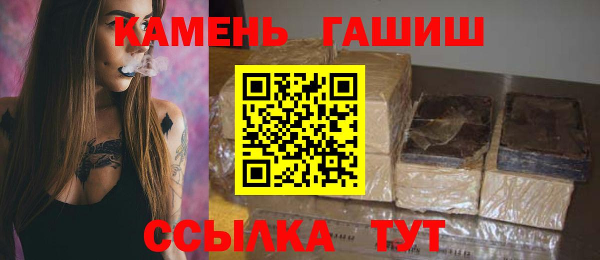 ГАШИШ hashish Корсаков