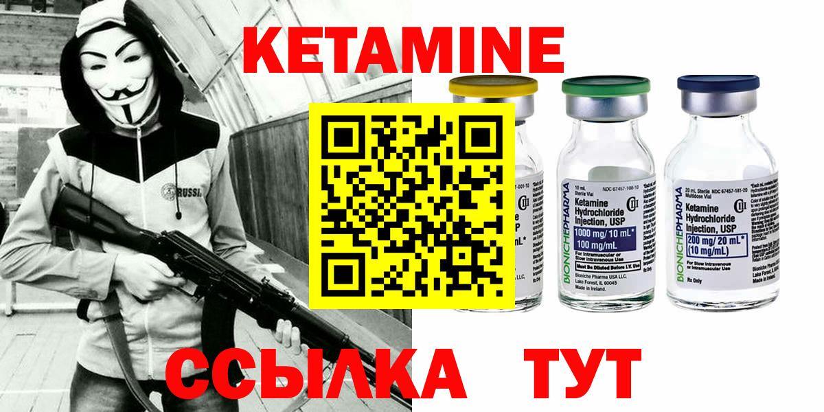Кетамин VHQ Корсаков