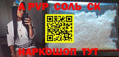 спиды Краснодар