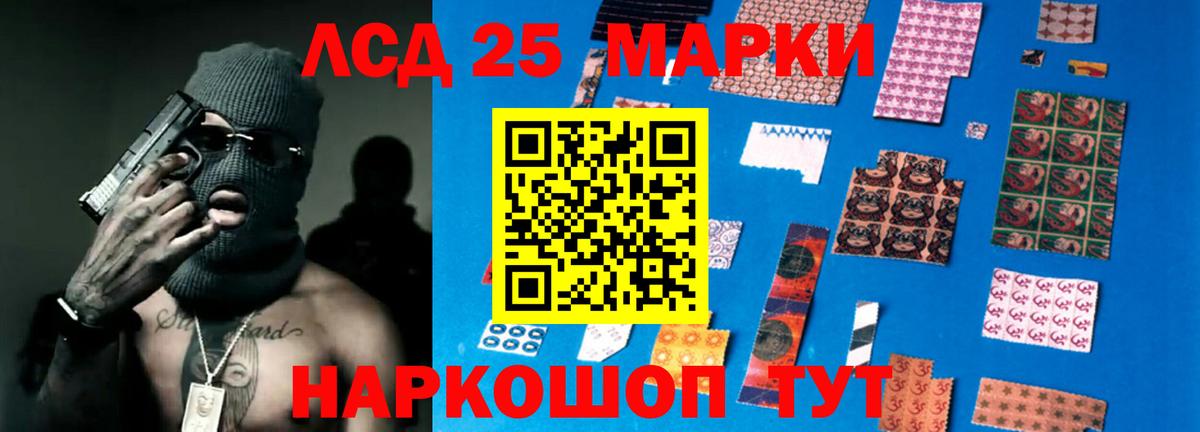 Корсаков  ЛСД экстази ecstasy  Вход с VPN 