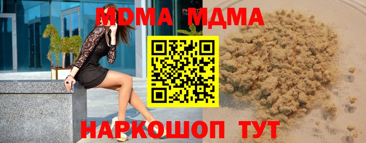 МДМА crystal Корсаков