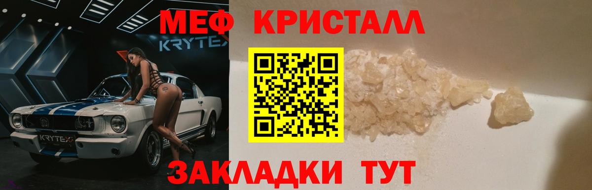 МЯУ-МЯУ 4 MMC  МЕФ  МЯУ-МЯУ  Корсаков  Меф кристаллы  Вход с VPN 