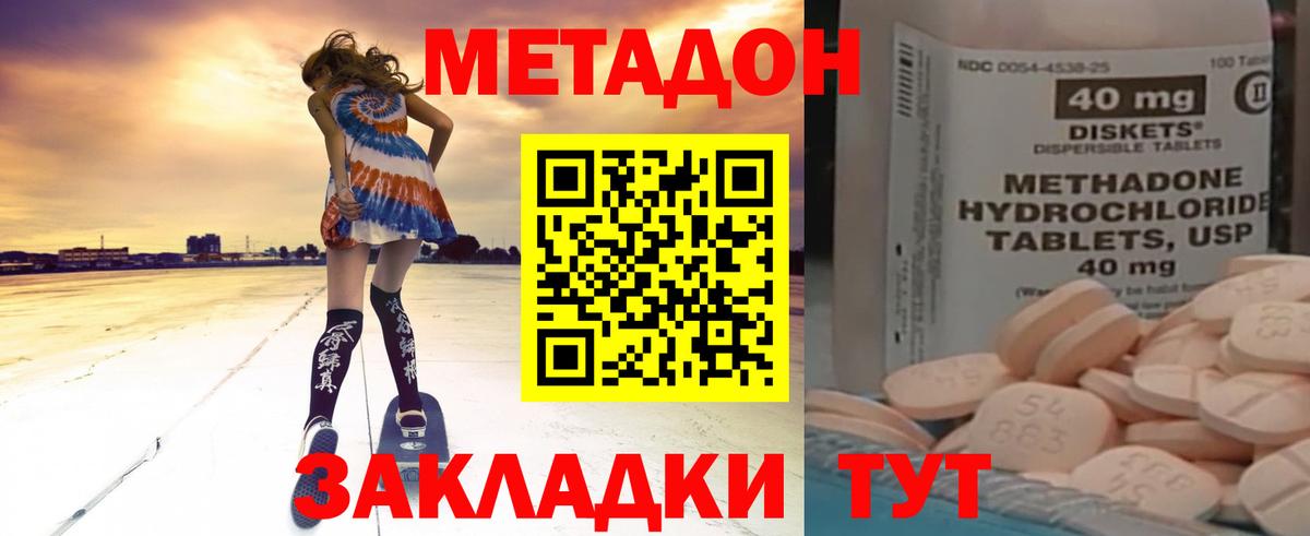 ОМГ ОМГ ССЫЛКА  МЕТАДОН белоснежный  Вход с VPN  Корсаков 