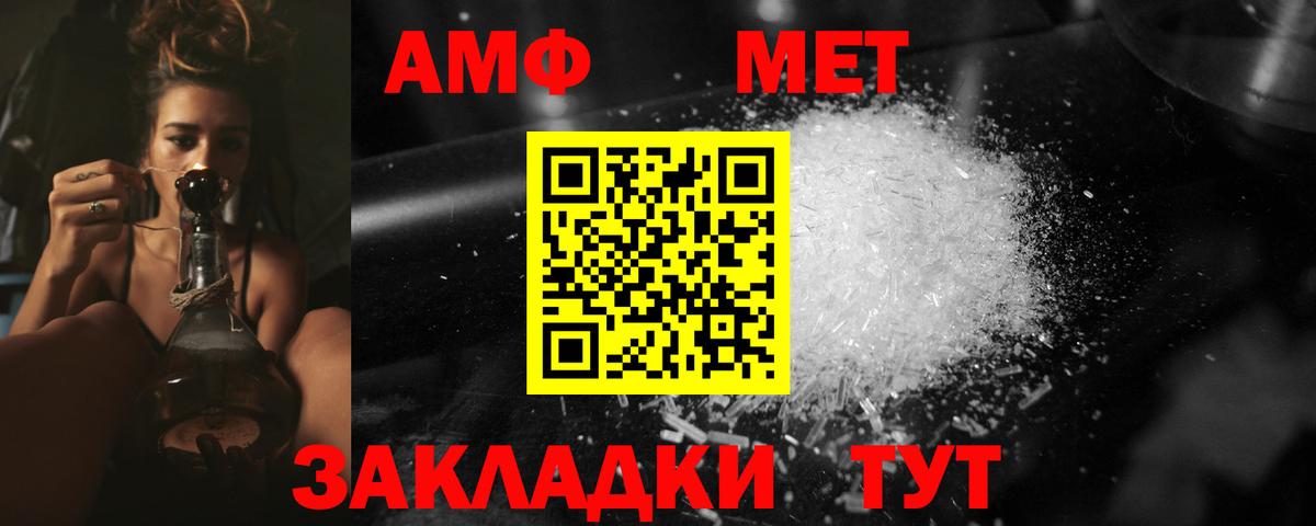 Метамфетамин винт  Вход с VPN  Метамфетамин винт  Корсаков 