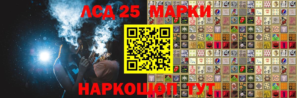 Марки 25I-NBOMe 1500мкг  Вход с VPN  как найти закладки  Корсаков 