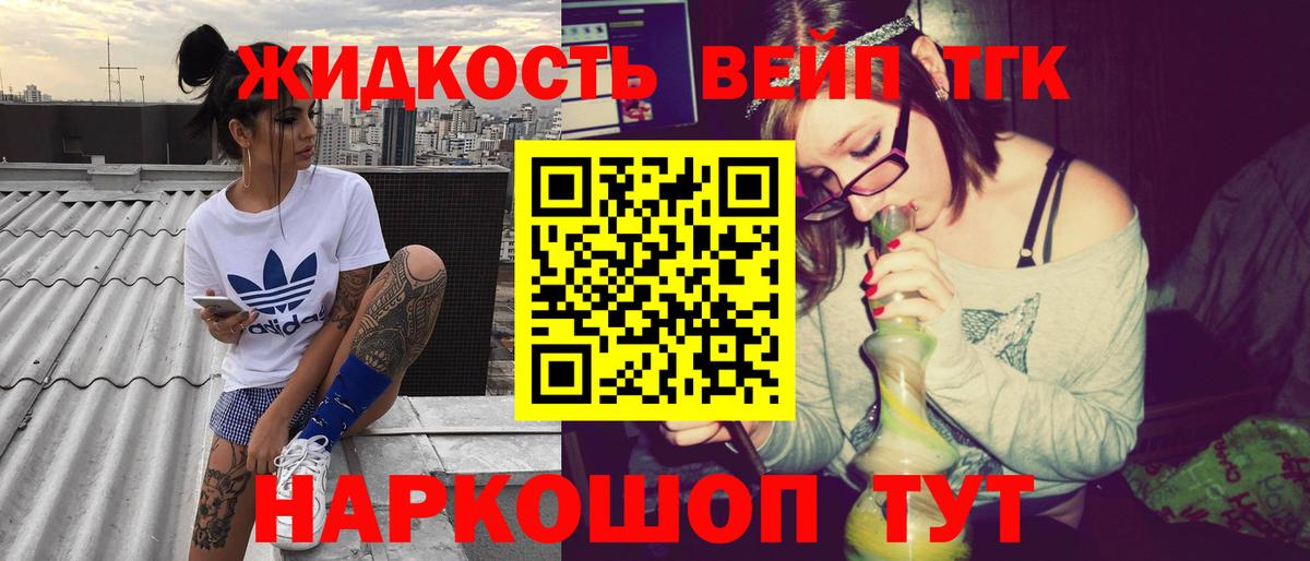 Дистиллят ТГК гашишное масло  Вход с VPN  Корсаков 